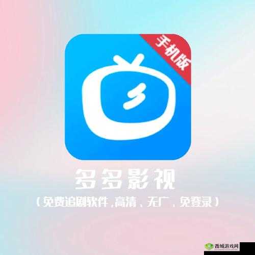 片多多影视 M3U8:一款提供丰富影视资源的播放器