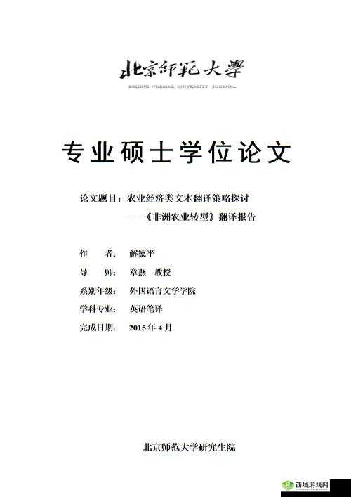 96 日本相关内容引发的深度探讨与思考