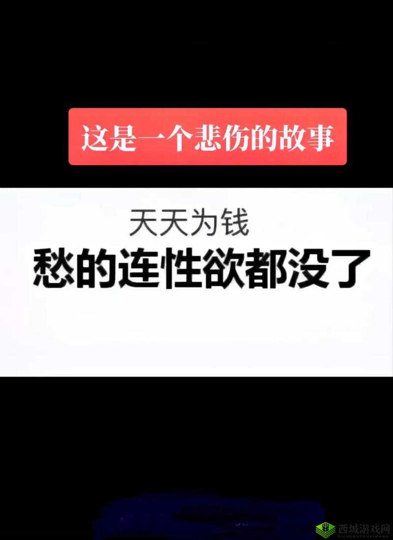 男女相愁愁愁很痛免费:一段令人心碎的情感纠葛故事