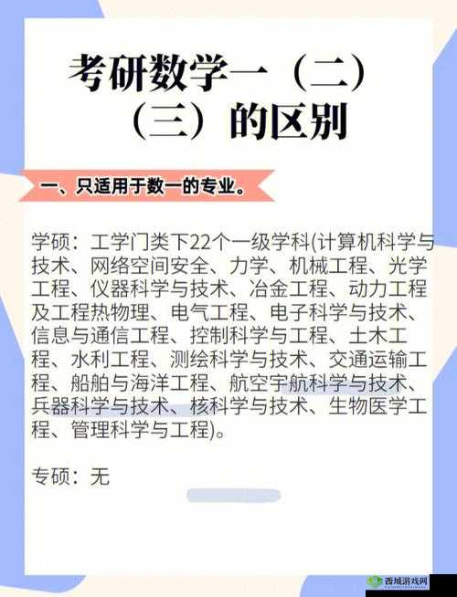 欧美精品一二三产品区别:深入探究其特色与差异之处