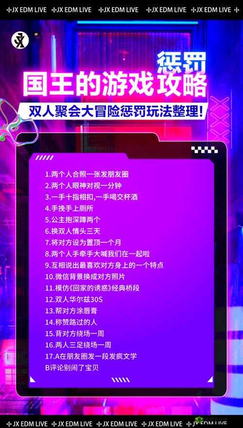 谁输了就让谁玩一周:充满趣味与挑战的独特约定