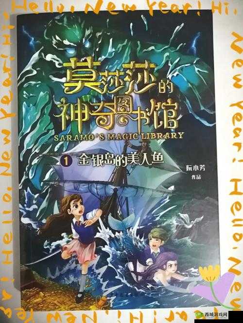 召唤魅魔:神秘而奇幻的力量开启未知冒险之旅