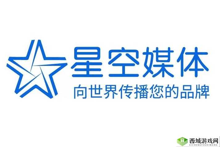 星空传媒有限公司网站官网:引领传媒行业的创新先锋