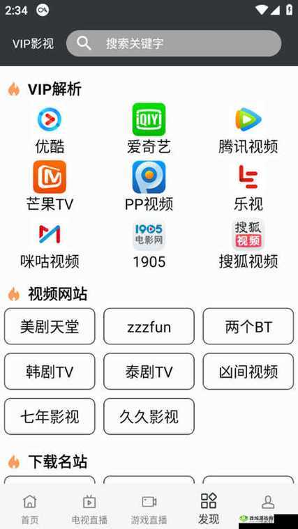 蘑菇视频软件观看入口:畅享精彩影视的便捷通道