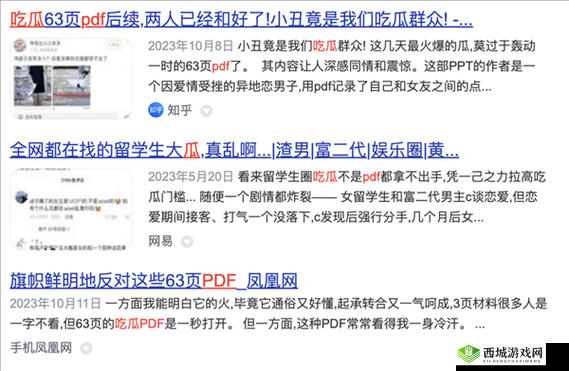 黑料吃瓜大揭秘:那些令人震惊的八卦猛料