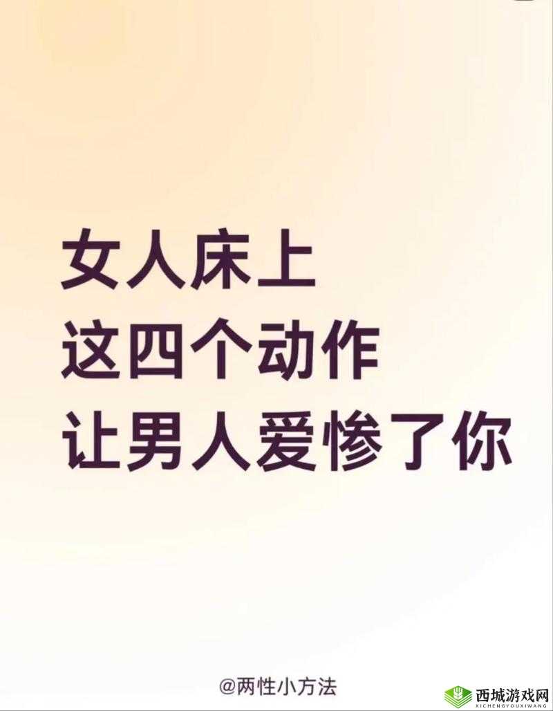 完整的性盈盈狂插:探索两性私密话题