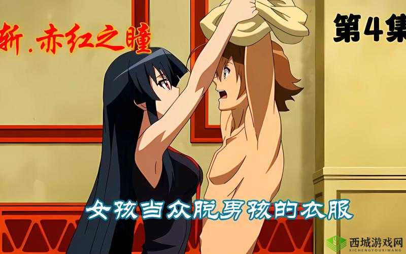 班里男生当全班:我被扒衣服,他们为何这样做?