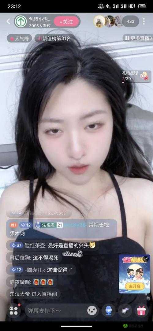 B站私人直播间:独特精彩等你来探索