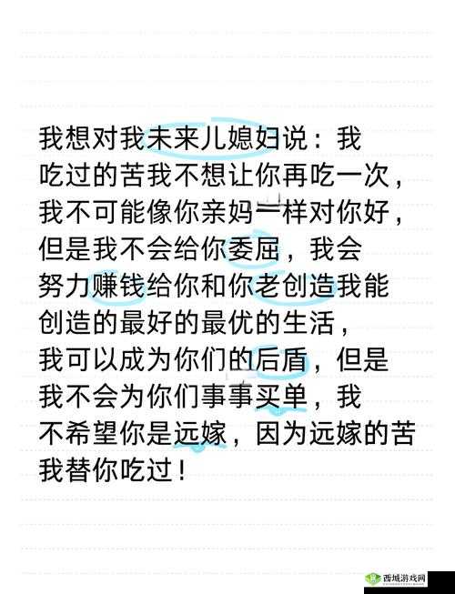 年轻儿媳妇不用担心被封了:未来生活充满希望与可能