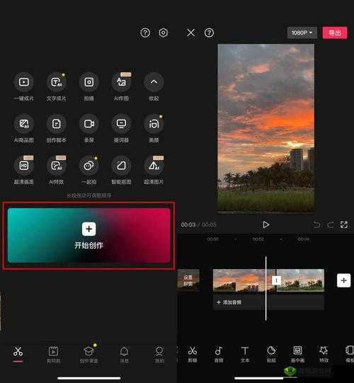 视频制作软件免费版:让你的创意视频轻松呈现