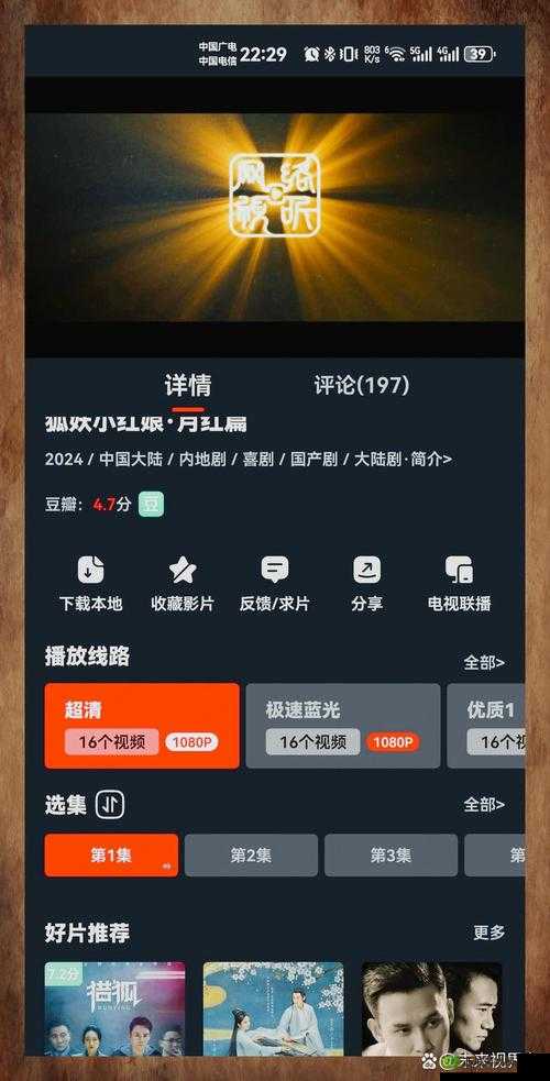 4399 视频在线观看免费播放:海量精彩视频随心看