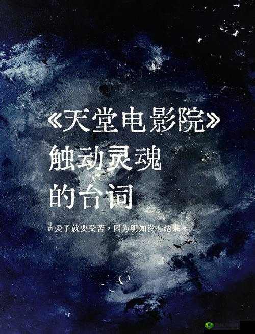 特殊交易免费看感受:一场独特观影体验带来的心灵触动