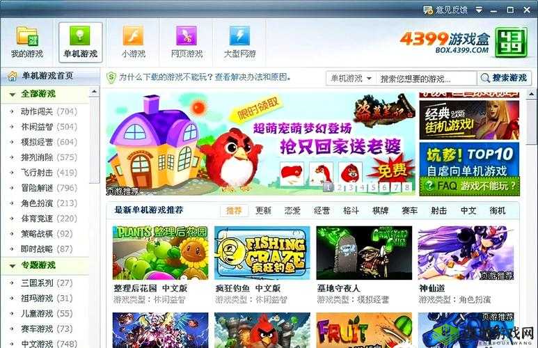 老版九 1 免费版下载安装:经典游戏,重温童年回忆