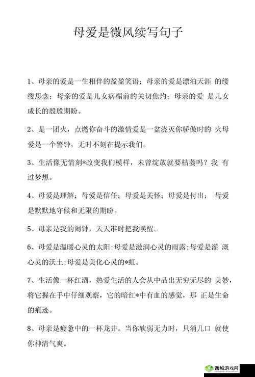 母親とが話しています:关于母亲的对话探讨