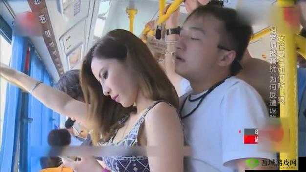 公交咸猪手:如何应对公共场所性骚扰