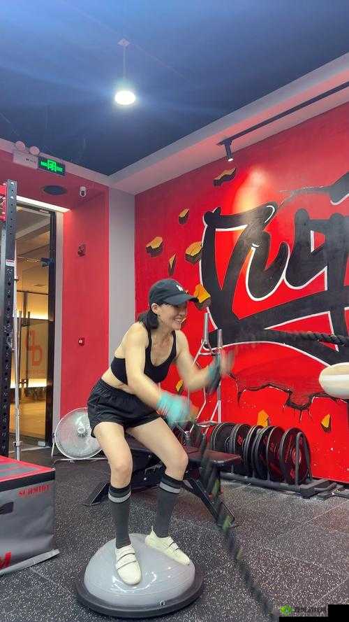 可乐操 wwww :独特健身方式引领新潮流