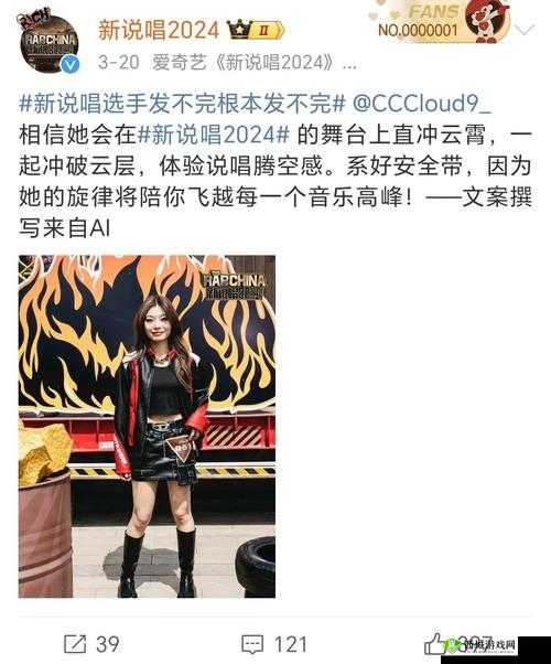 中国大陆女 rapper diSS 独特说唱风格引关注