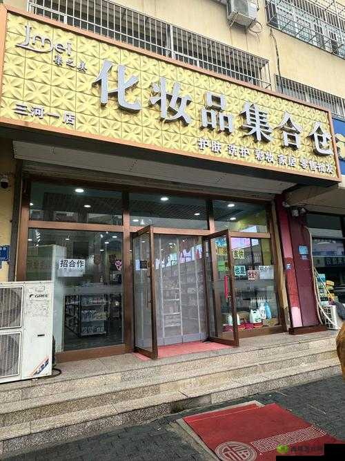 日本亚洲一线产区二线区:探索日化的窗口