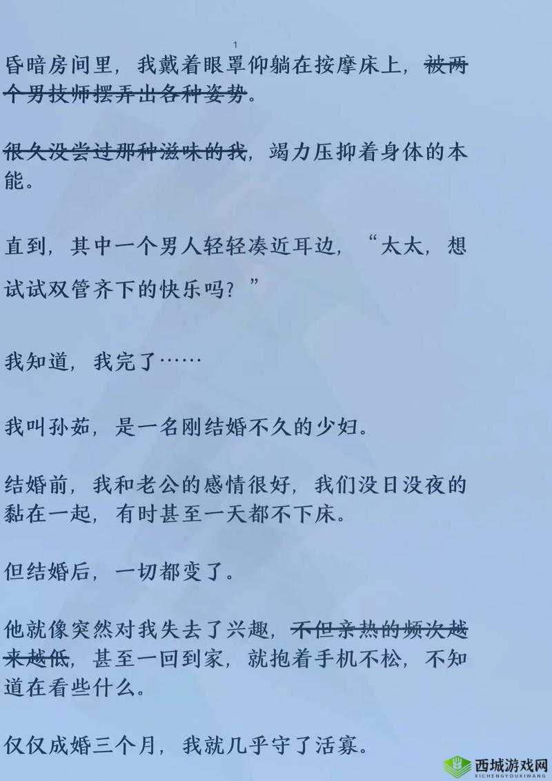 少妇口述:身体反应强烈时的真实渴望