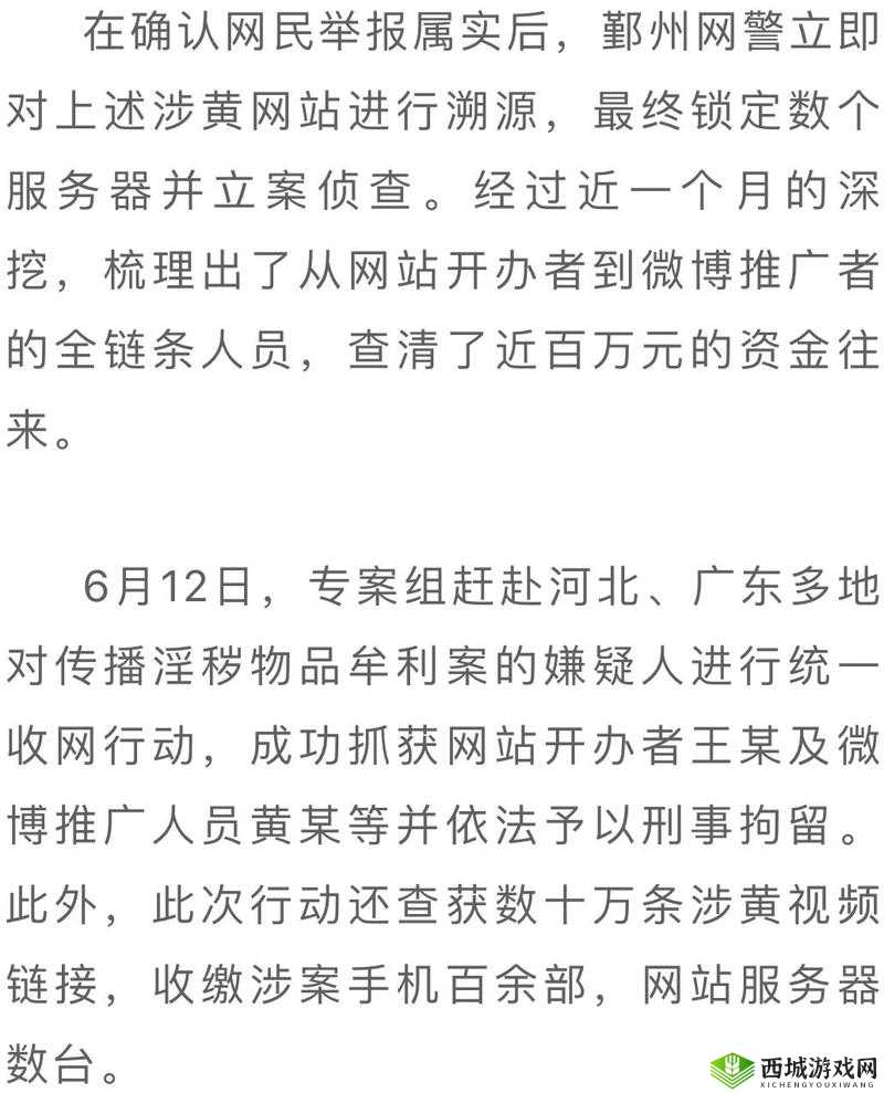 17c吃瓜网官网最新进展:涉黄被查,网站关停