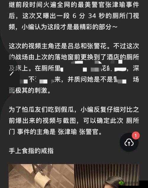 张津瑜黑料瓜:蘑菇背后的隐秘情事大揭秘