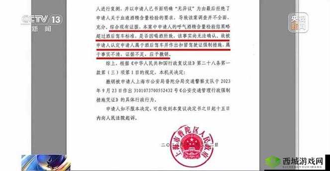 交警用小xue查酒驾文叫什么:深度解析背后的执法规范与意义