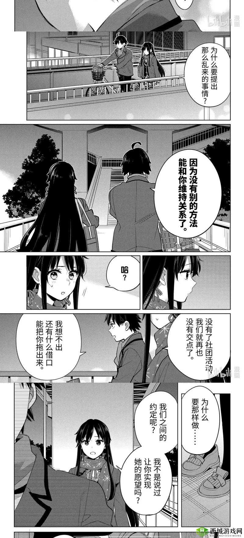 以青春漫画为名,窥探韩剧的独特魅力