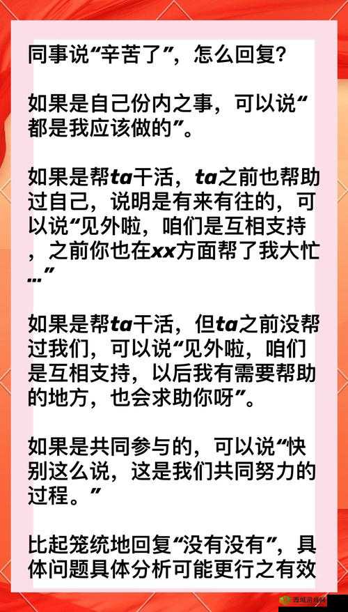 把你摁在地上摩擦怎么回复:巧妙应对的方法与策略