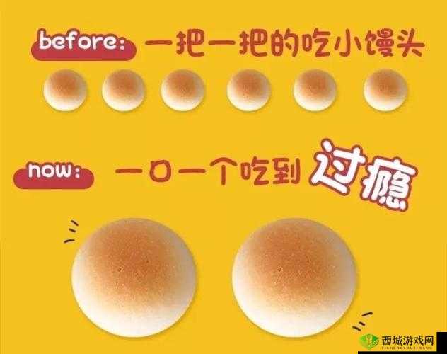 一对白花花的大馒头将重新翻拍:令人期待的全新演绎