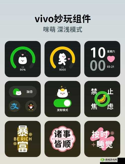 3.0.3 免费 vivo 版破解大全:带来更多惊喜体验