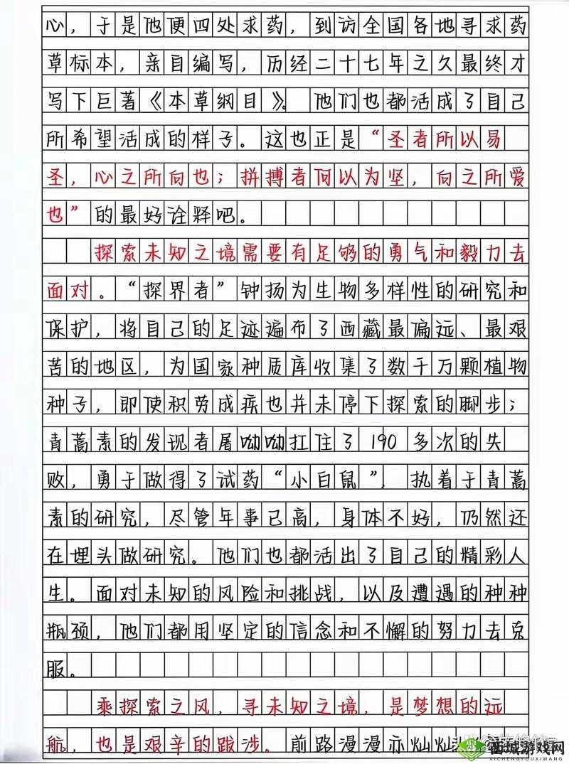 一支笔的奇妙哭泣之旅:探索未知的自我与情感世界