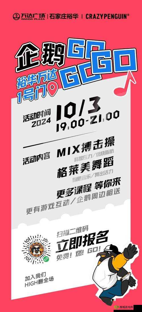 gogogo 免费观看视频高清:海量精彩内容等你探索