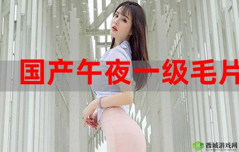 中国黄色毛片:内容的泛滥与危害