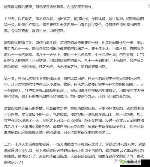 密宗割莲后能活多久:关于这一行为的深入探讨与分析