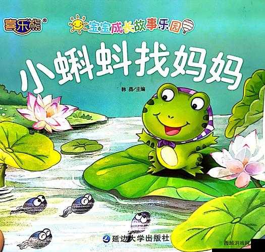 小蝌蚪找妈妈:一起探索蝌蚪窝网页版的神秘世界