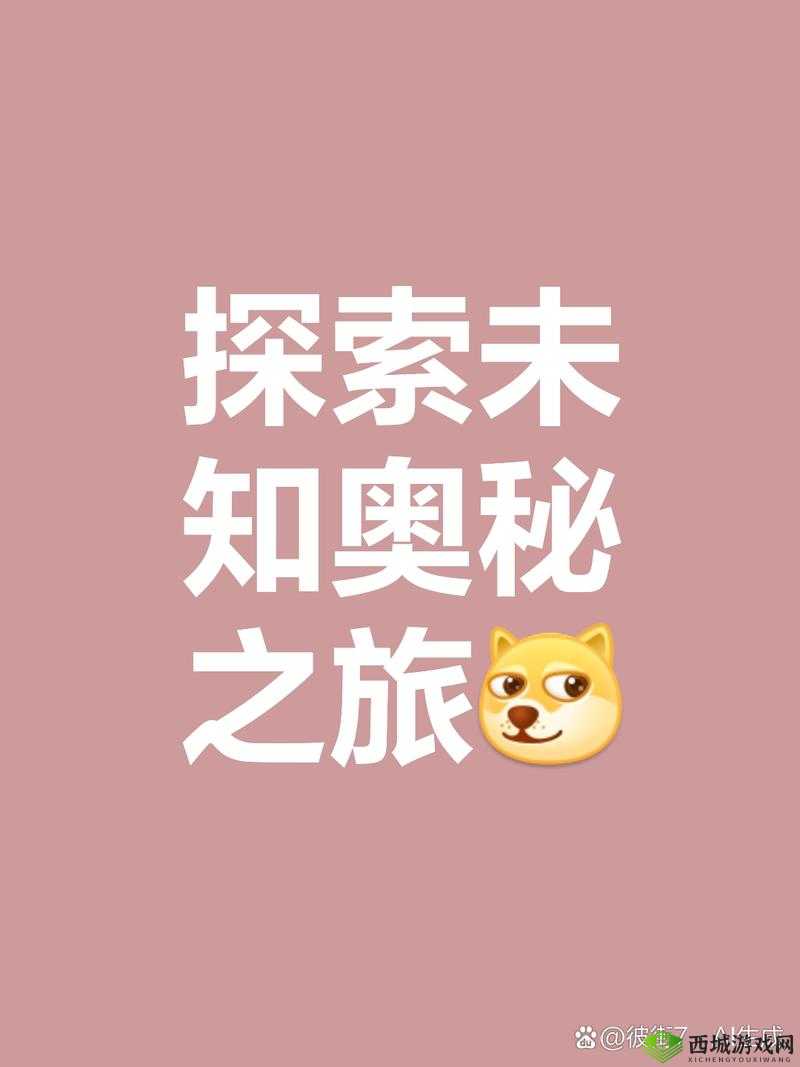 疯狂拨动我的小句号进入就是 404-草莓菠萝蜜公司:探寻神秘未知之旅