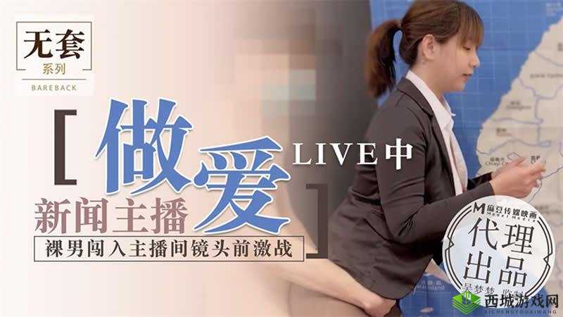 麻豆精品传媒 2021:打造高端成人影视娱乐平台