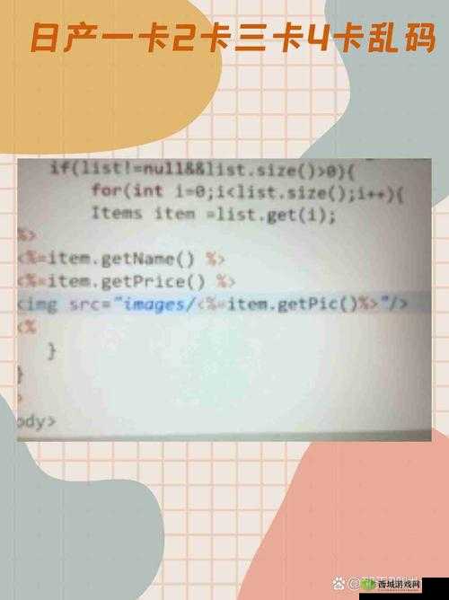 欧美一卡 2 卡 3 卡 4 卡 乱码免费:畅享无限制精彩内容