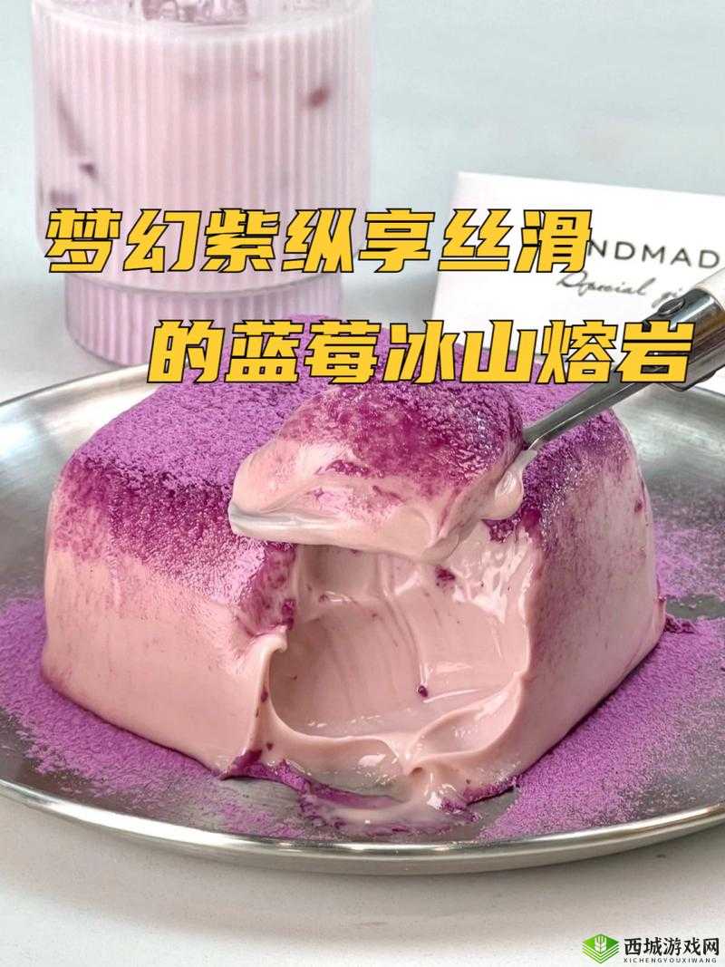 粉色~你 tm 别 了蓝莓:梦幻与酸甜的完美融合