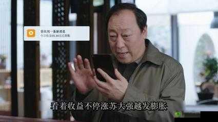 苏大强与苏小暖初次相遇的奇妙场景