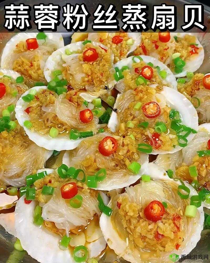 大胆尝试,迈开腿去领略那独特的美味小扇贝