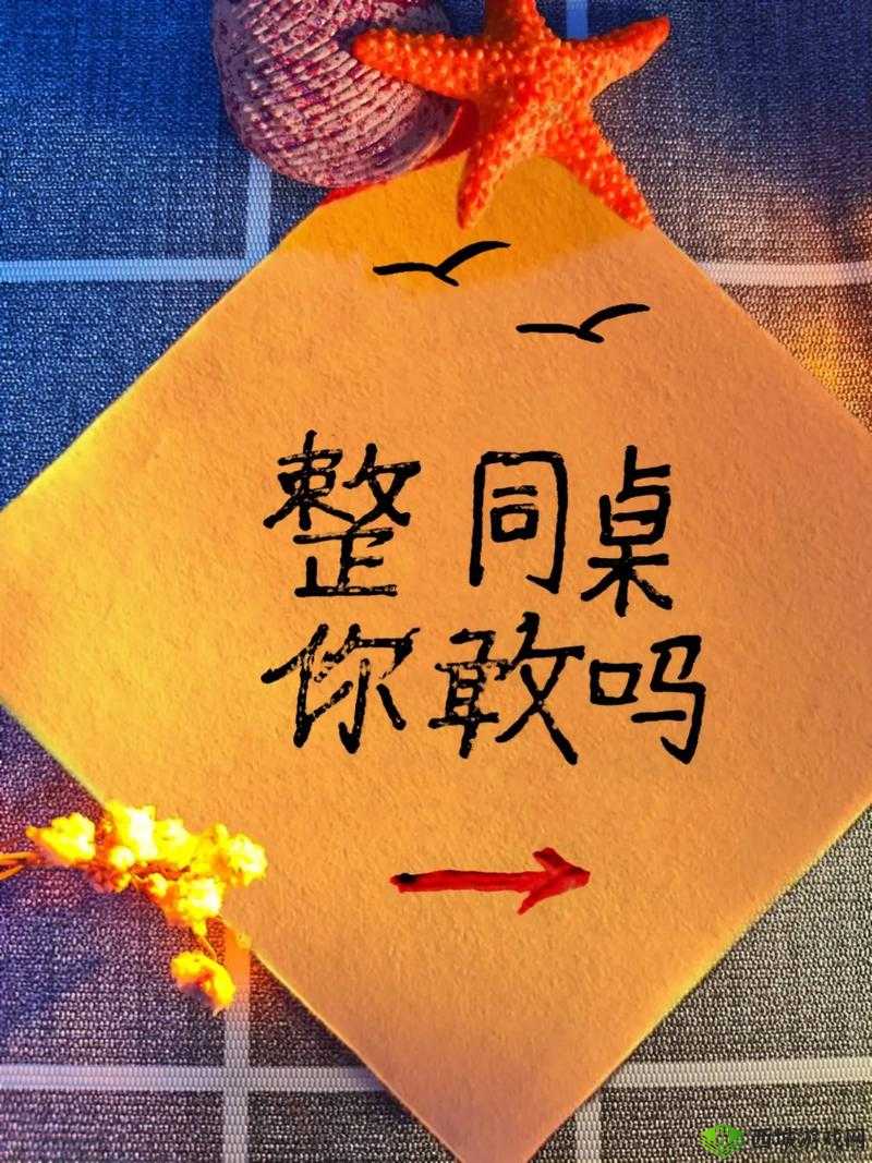 同桌把我夹得好爽:这种让人难以启齿的快感