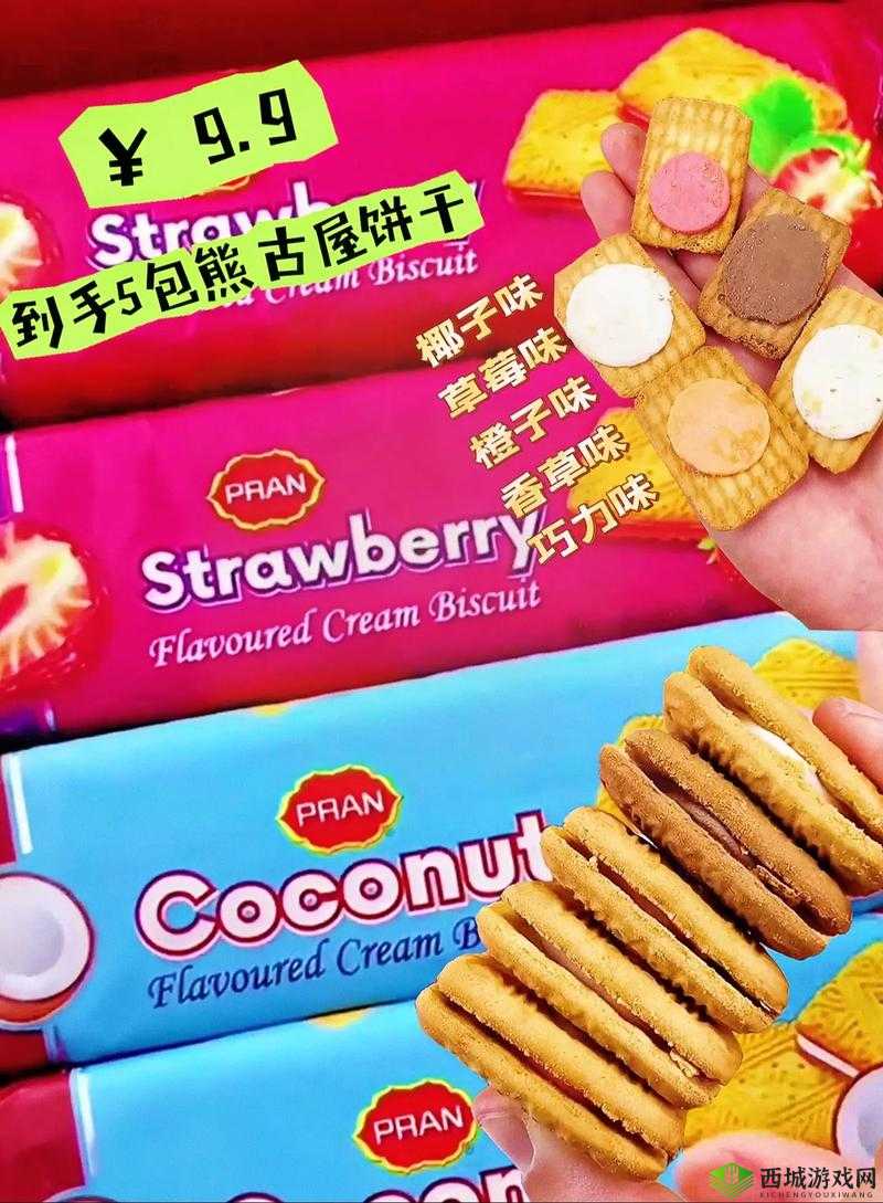 夹心饼干 3ph 推荐哪款好:不同口味特色深度解析