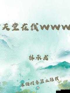 bt在线www天堂网宣告停运:背后原因引发诸多猜测