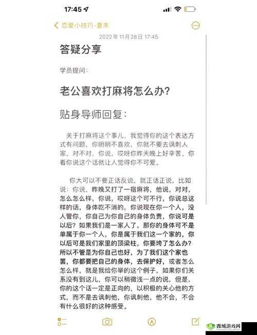 击退爱打麻将男人攻略:如何解决他的麻将瘾