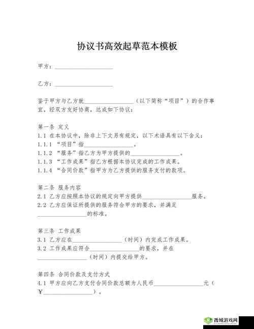 17C 起草:关于重要文件起草过程与意义的探讨