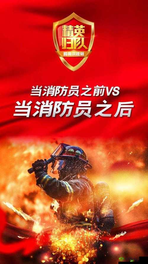 消防糙汉与江怡宣布回归：全新篇章即将开启