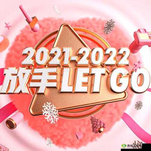 あかねさす少女免费福利版:梦幻般的精彩体验等你来享