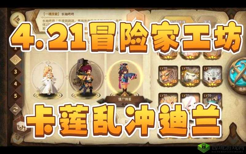 万象物语迪兰本攻略,阵容搭配与战斗技巧