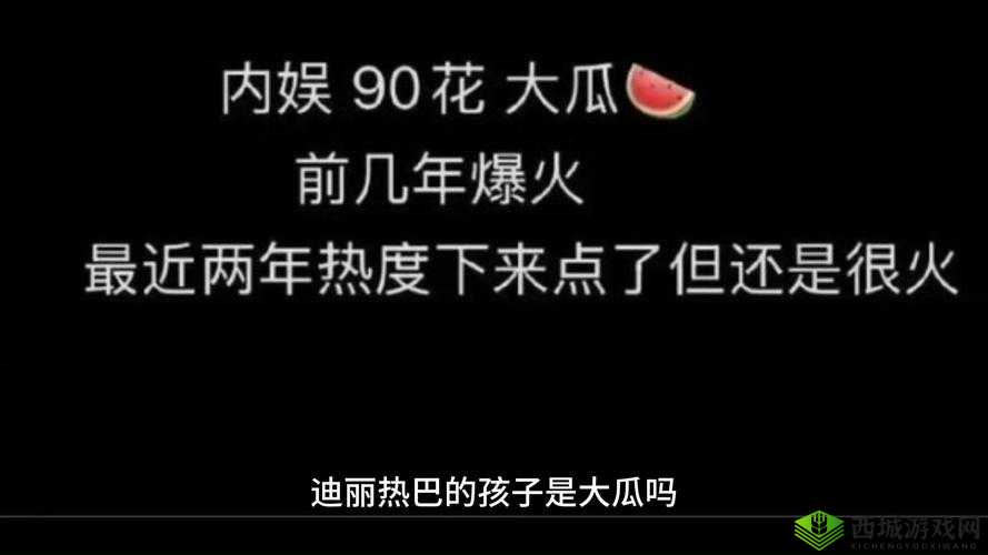 51cg 今日吃瓜热门大瓜必看:呈现娱乐圈最新鲜的大事件